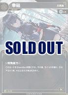 【八咫烏】幸コ 【KT/JA/42N】